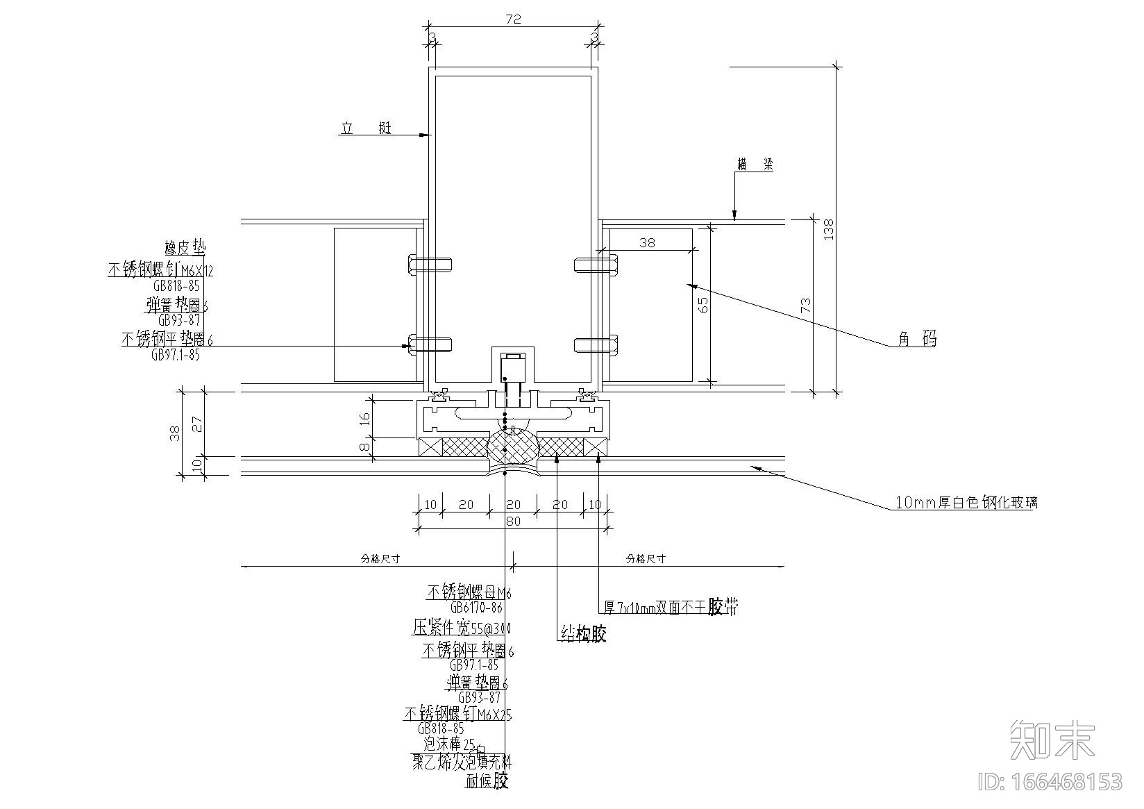 明框玻璃幕墙（幕墙防火，明框纵横剖等）施工图下载【ID:166468153】