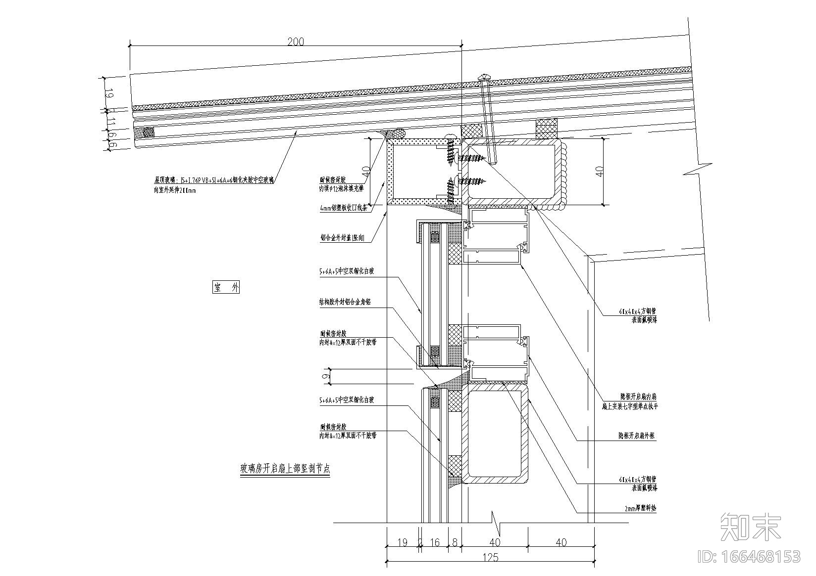明框玻璃幕墙（幕墙防火，明框纵横剖等）施工图下载【ID:166468153】
