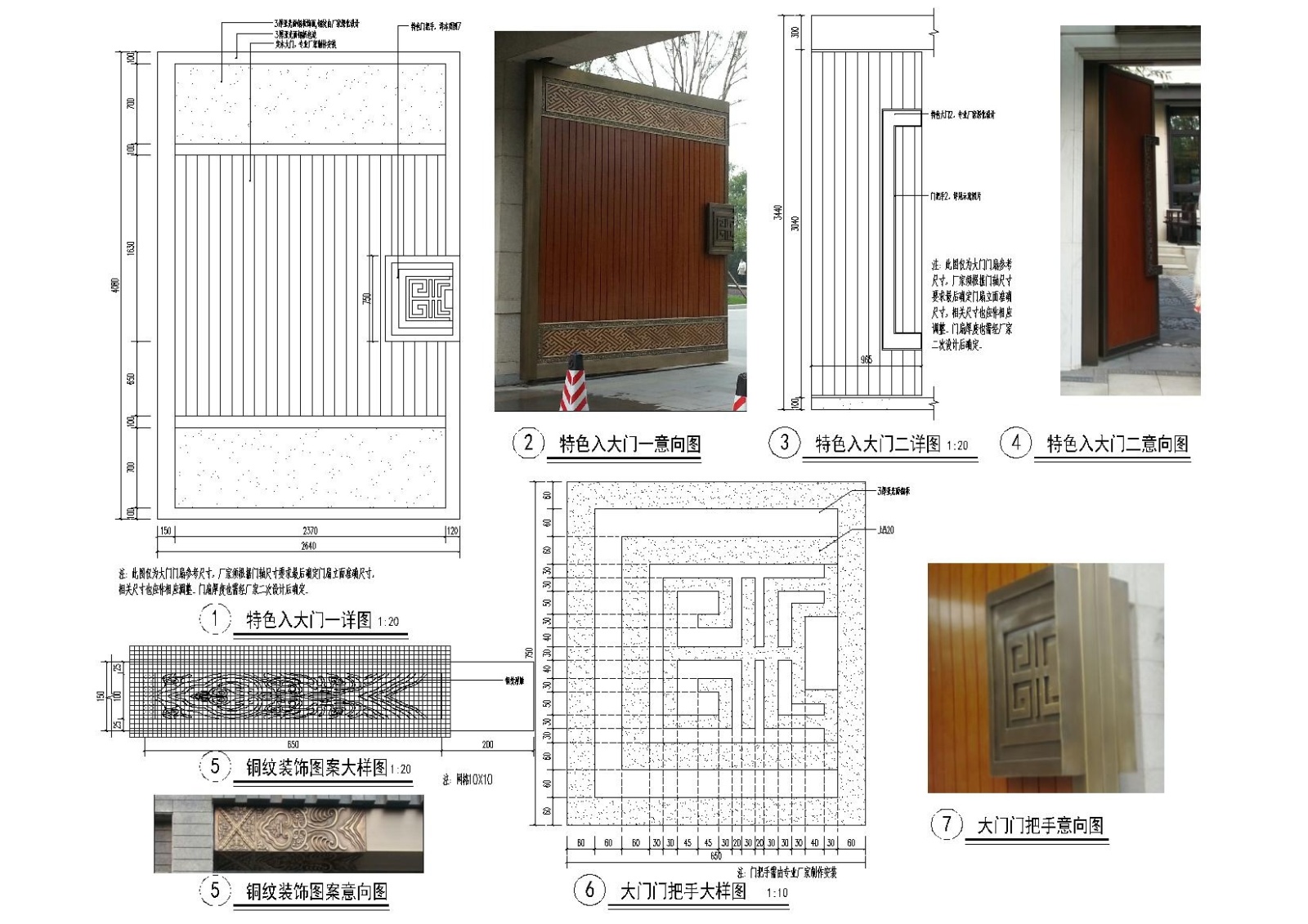 ​[北京]泰禾中央别墅区地块景观设计施工图施工图下载【ID:160714126】