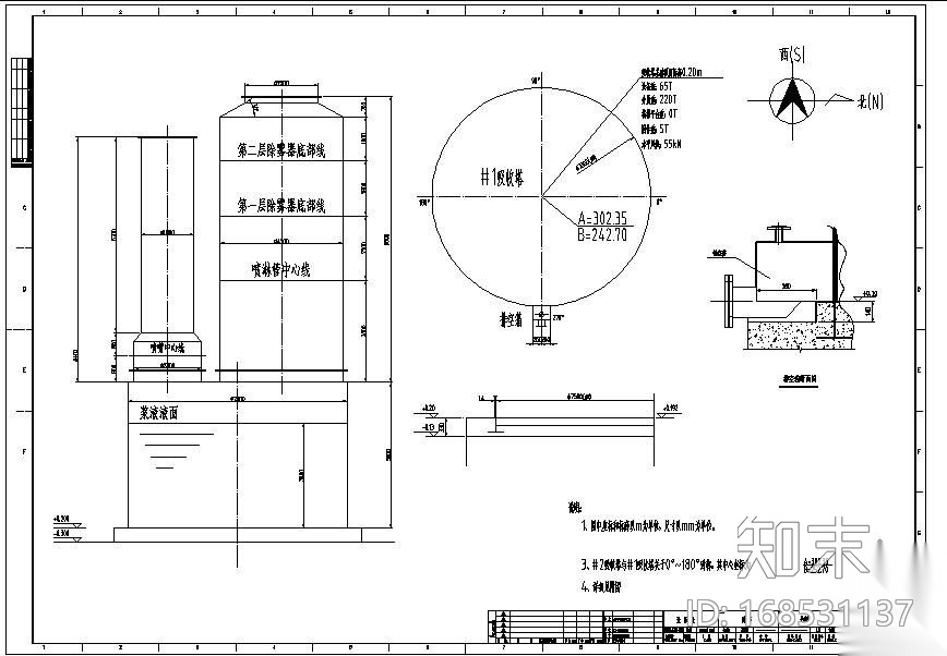 某吸收塔基础施工图(含计算书)cad施工图下载【ID:168531137】