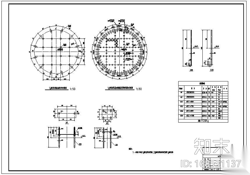 某吸收塔基础施工图(含计算书)cad施工图下载【ID:168531137】