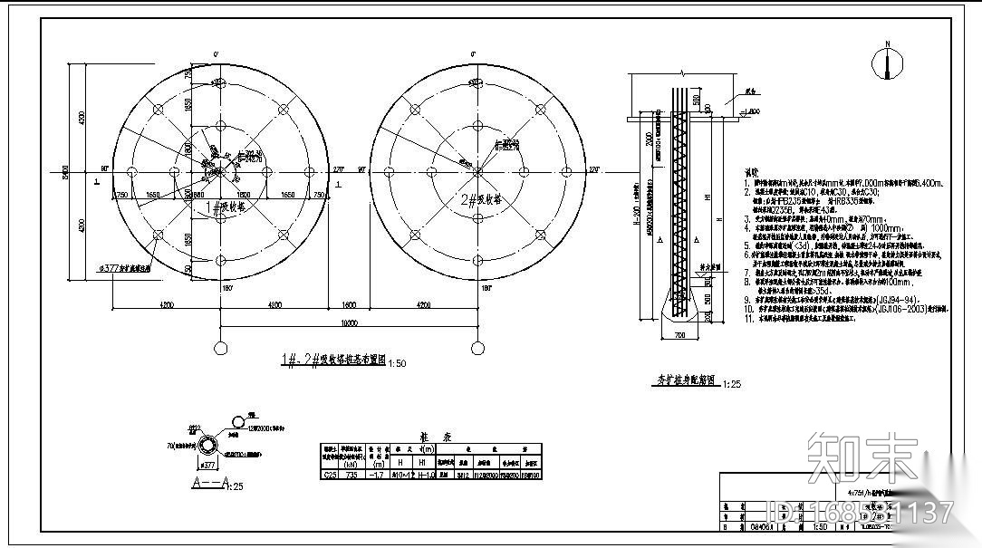 某吸收塔基础施工图(含计算书)cad施工图下载【ID:168531137】