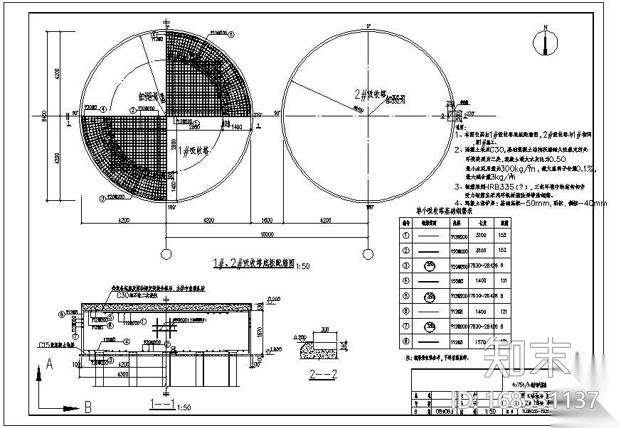 某吸收塔基础施工图(含计算书)cad施工图下载【ID:168531137】