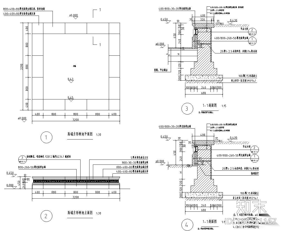 经典树池标准参考-高端树池设计cad施工图下载【ID:166351167】