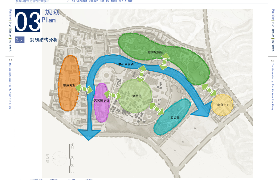 [江西]婺源印象旅游度假区概念规划方案设计文本cad施工图下载【ID:151715160】