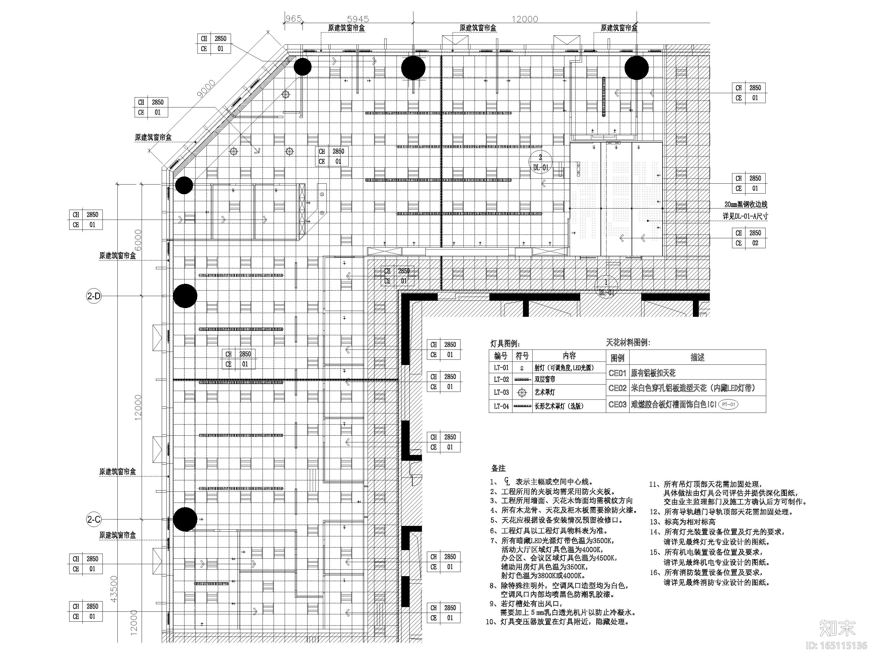 [广州]太古汇509㎡现代办公室装修施工图cad施工图下载【ID:165115136】