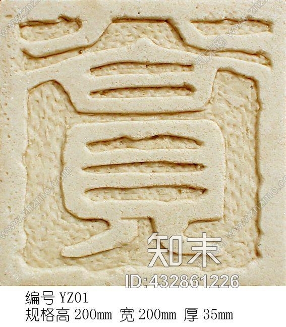 石雕高清贴图材质