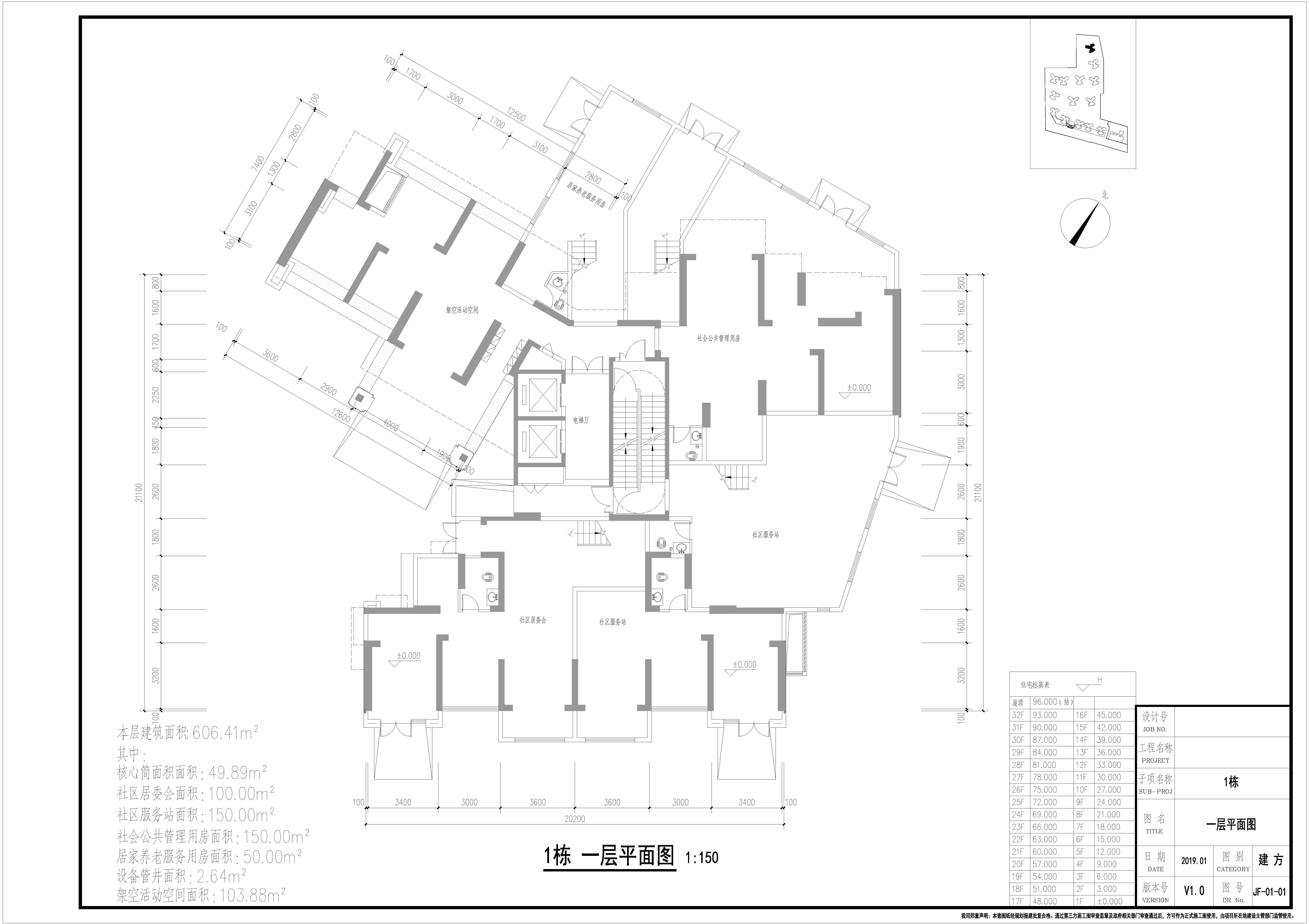 [惠州]现代风格住宅建筑方案文本cad施工图下载【ID:165158184】