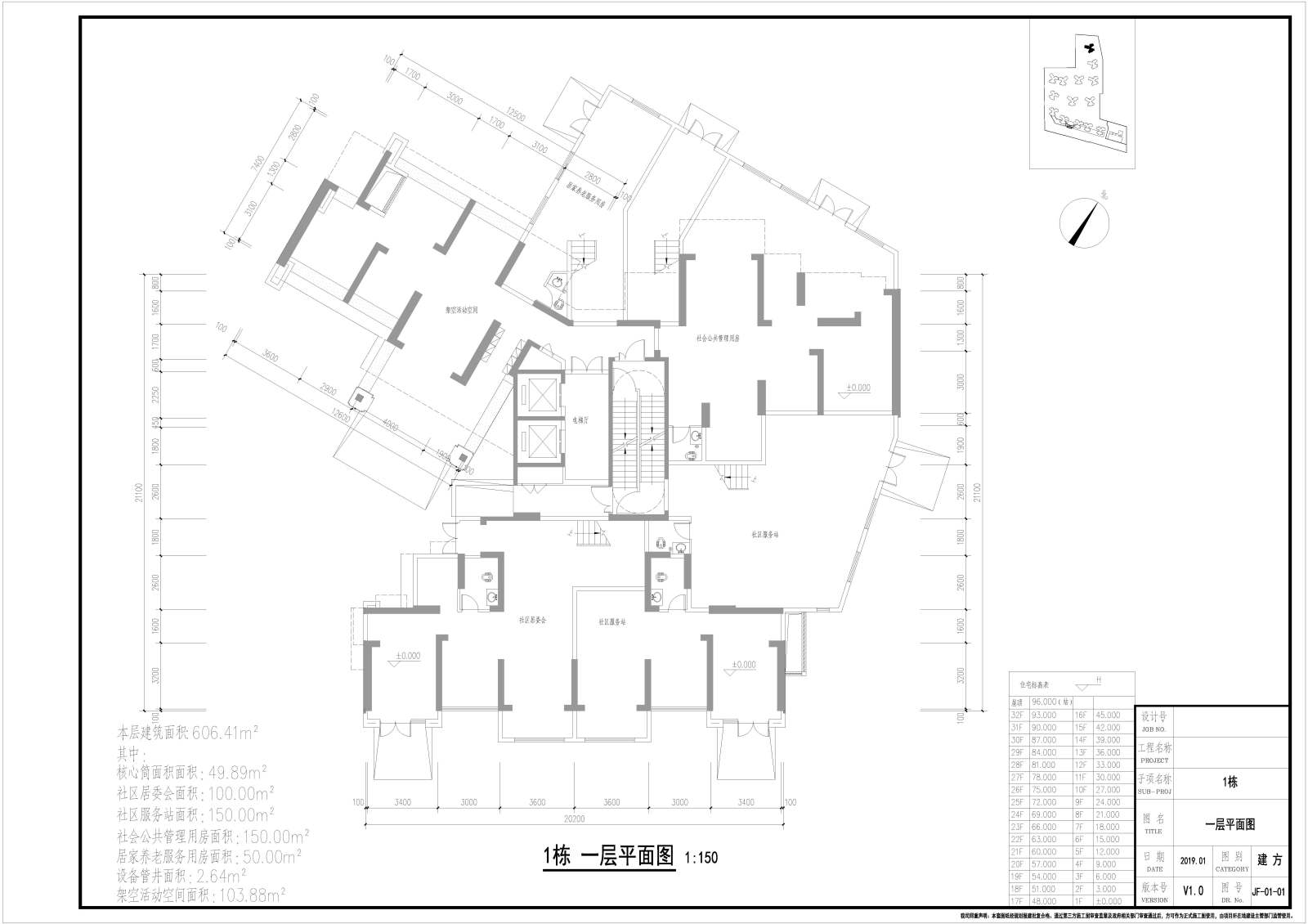 [惠州]现代风格住宅建筑方案文本 cad施工图下载【ID:149859166】