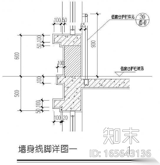 墙身线脚详图（一）cad施工图下载【ID:165643136】