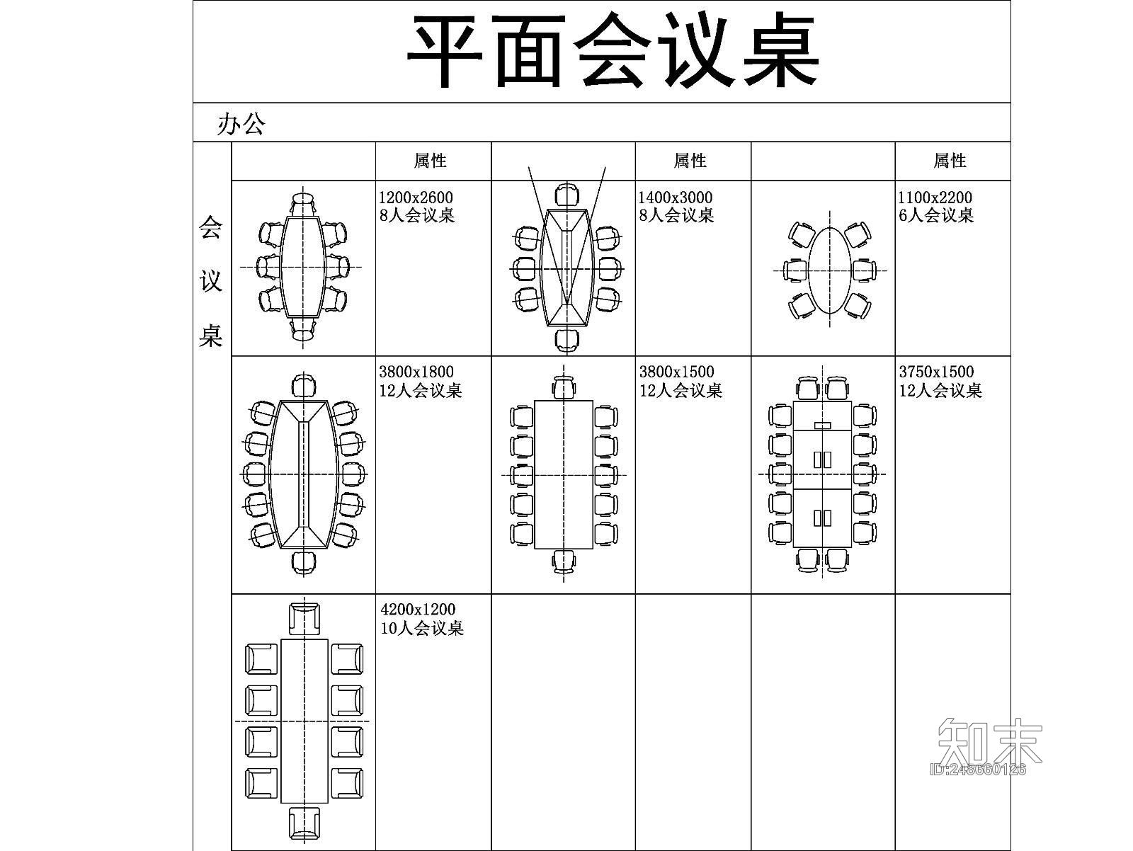工装施工图下载【ID:248660126】
