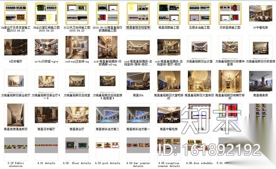 [江西]精品豪华现代风格五星级国际商务酒店室内装修施...cad施工图下载【ID:161892192】