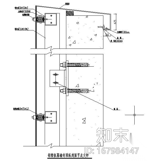 某铝塑板幕墙节点构造详图施工图下载【ID:167984147】