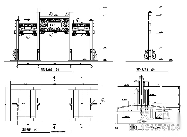 25套各类型古建筑牌坊施工图纸施工图下载【ID:164876106】