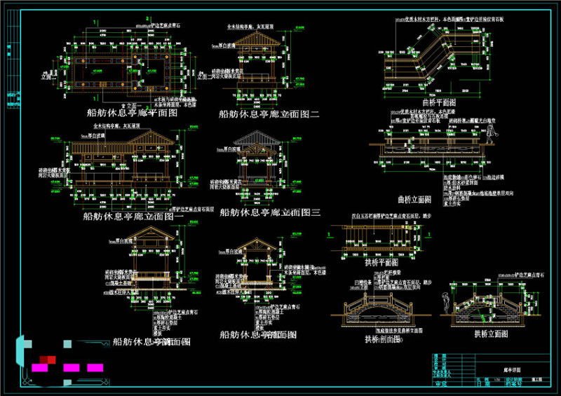 廊亭桥施工图CAD景观图纸施工图下载【ID:149659188】