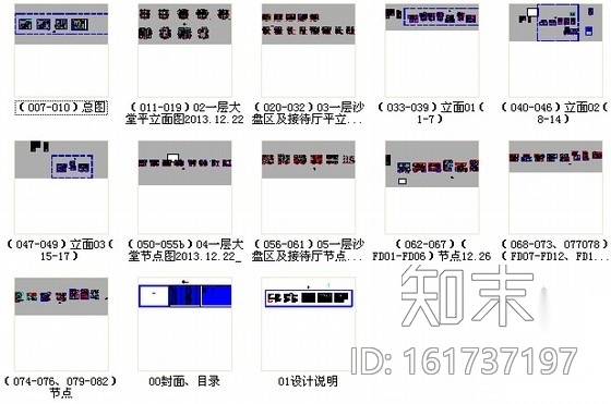 [黑龙江]创意产业园现代风格售楼处室内装修施工图(含...施工图下载【ID:161737182】