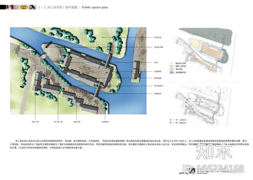 川主寺城镇风貌整治景观规划设计cad施工图下载【ID:166234168】