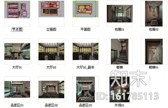 [福建]200平现代中式风格品茶会所室内装修施工图（含效...施工图下载【ID:161785113】