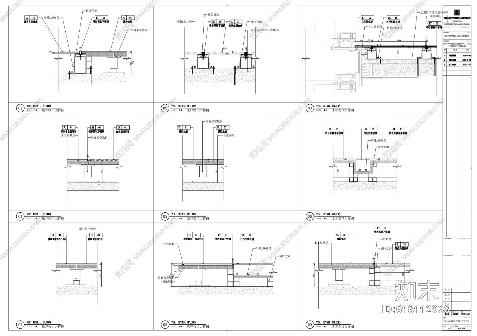 【中建三局】武汉中心T1#10F样板层及T3办公楼丨施工图丨CAD+PDF丨390M丨2015.12.22cad施工图下载【ID:618112936】