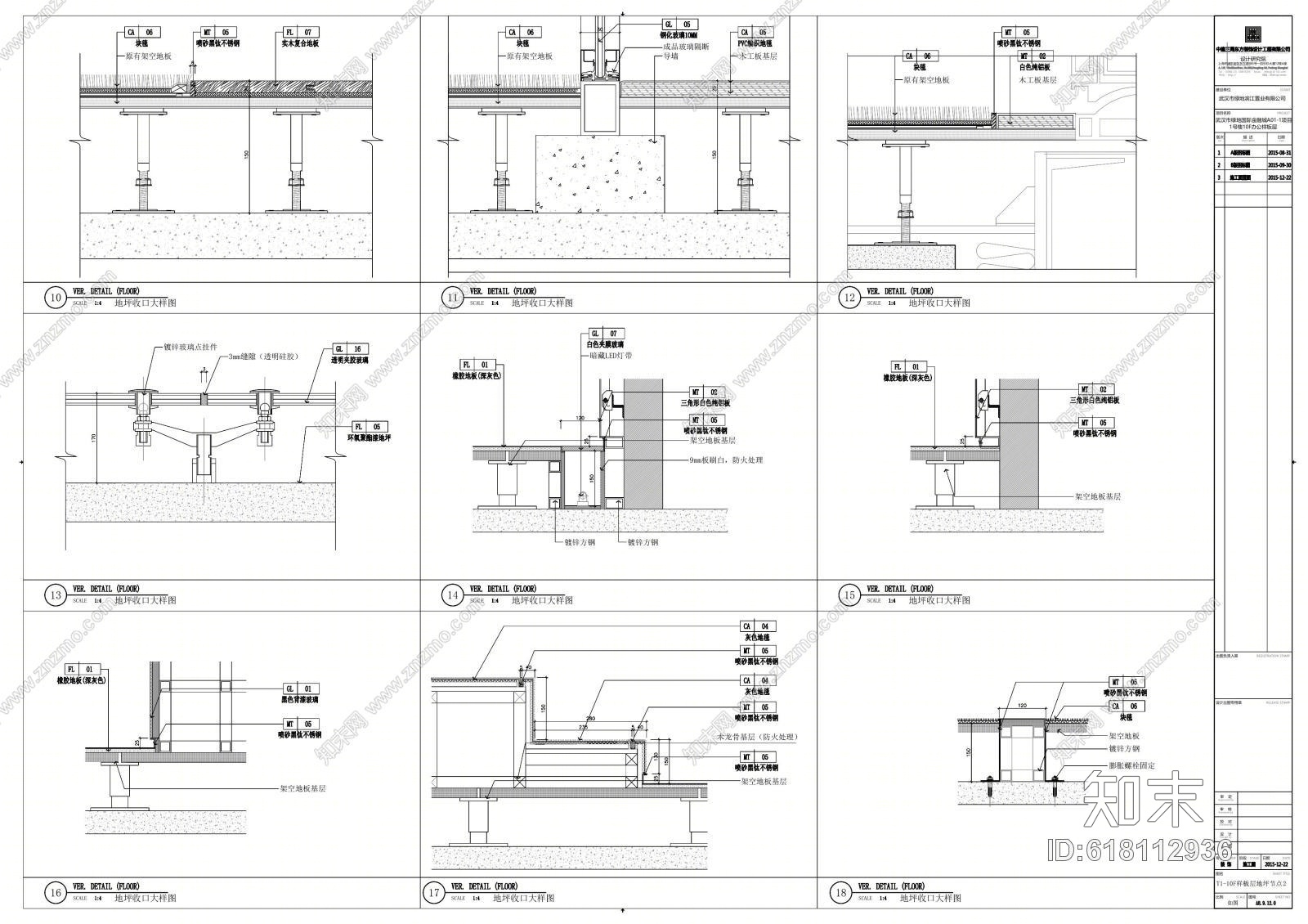 【中建三局】武汉中心T1#10F样板层及T3办公楼丨施工图丨CAD+PDF丨390M丨2015.12.22cad施工图下载【ID:618112936】