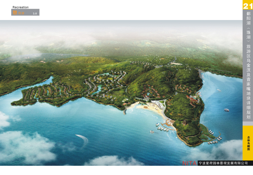 鄱阳湖国际度假村修建性规划设计方案文本施工图下载【ID:164872140】