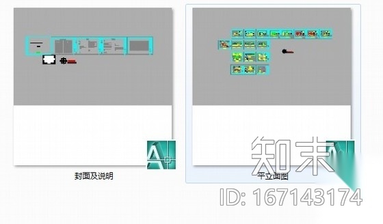 [北京]某发展基金室内装饰工程装修图cad施工图下载【ID:167143174】