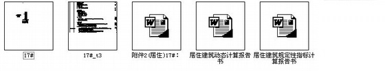 [合肥市]某十八层住宅建筑施工套图（带节能设计及说明）cad施工图下载【ID:165134178】