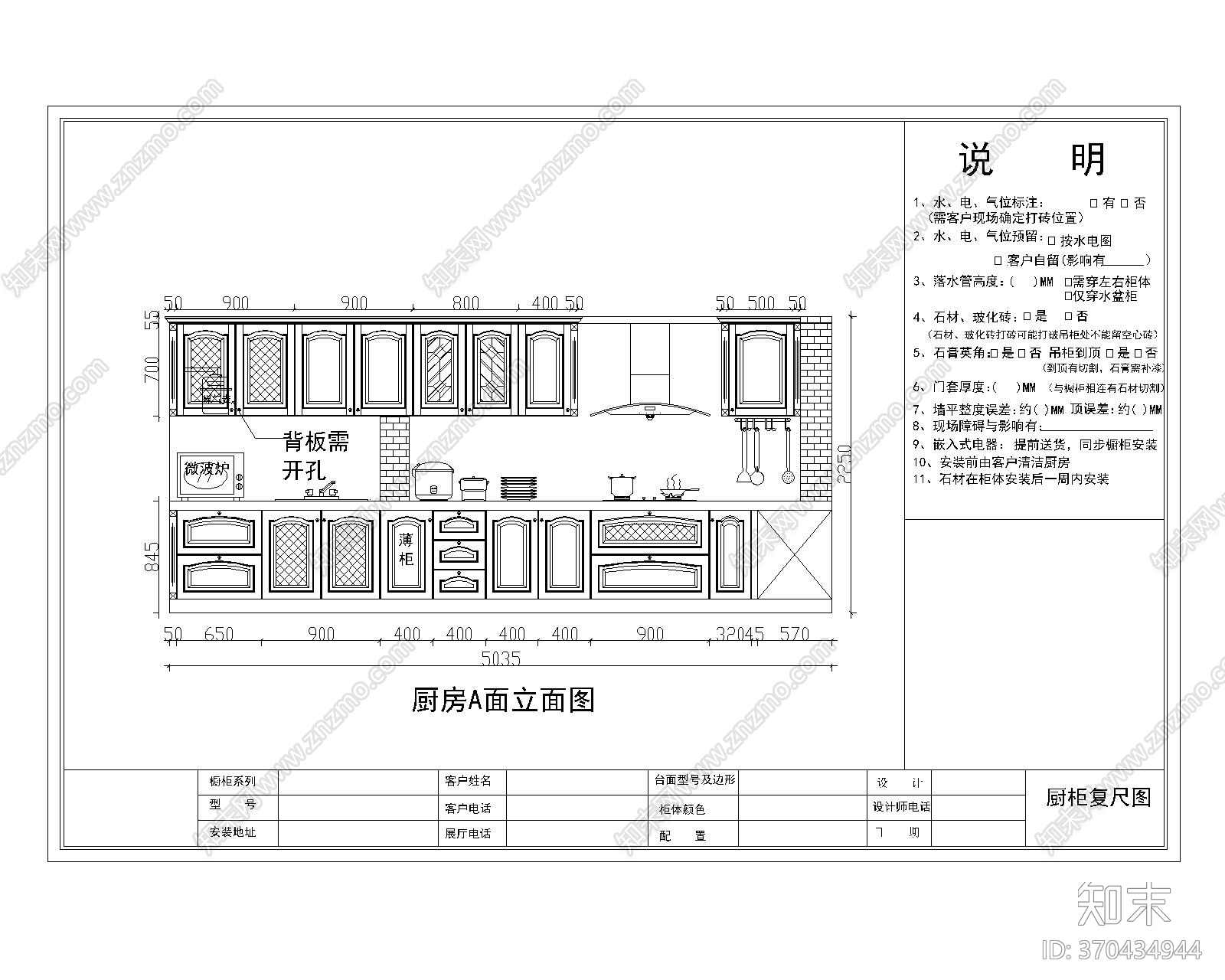 欧式橱柜cad施工图下载【ID:170401328】