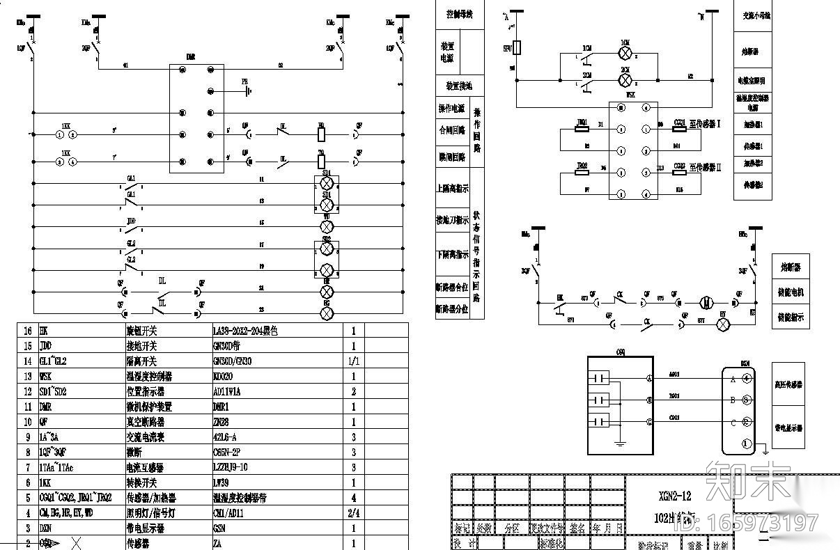 XGN-2高压开关柜电气图纸cad施工图下载【ID:165973197】