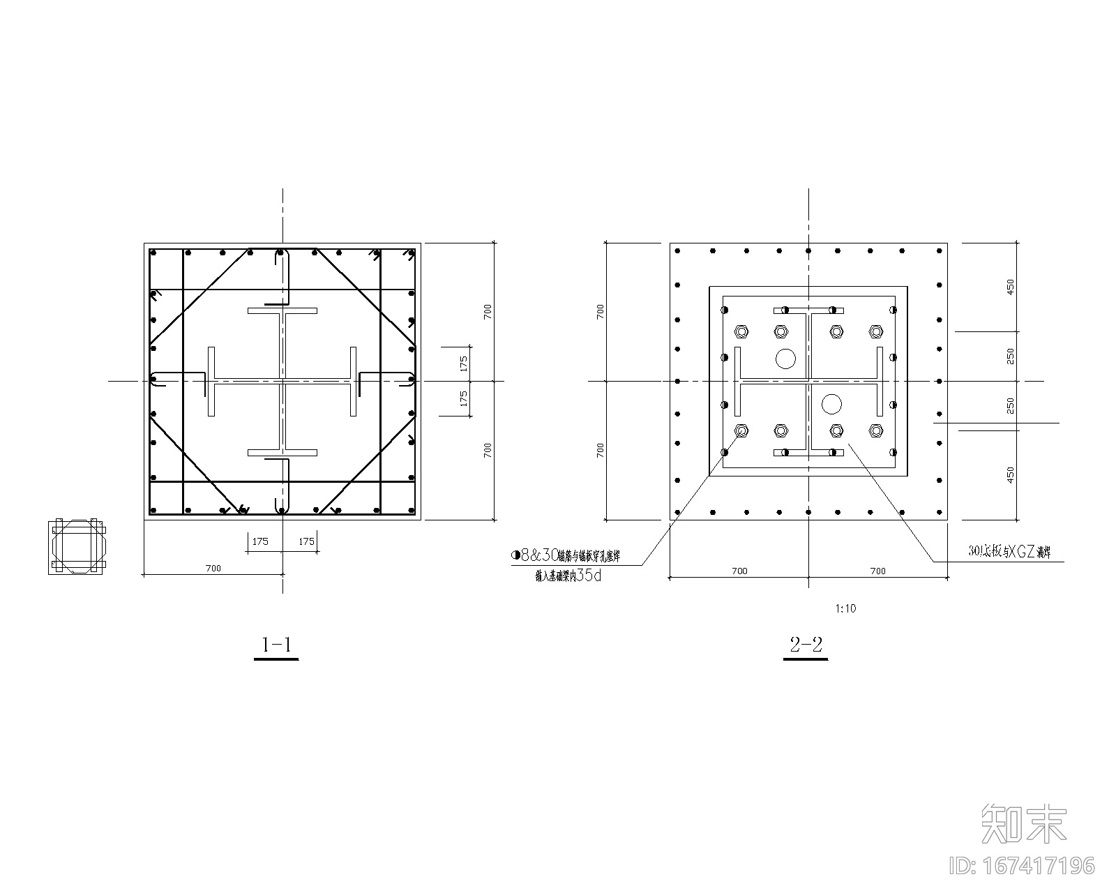 型钢混凝土柱脚大样图CADcad施工图下载【ID:167417196】