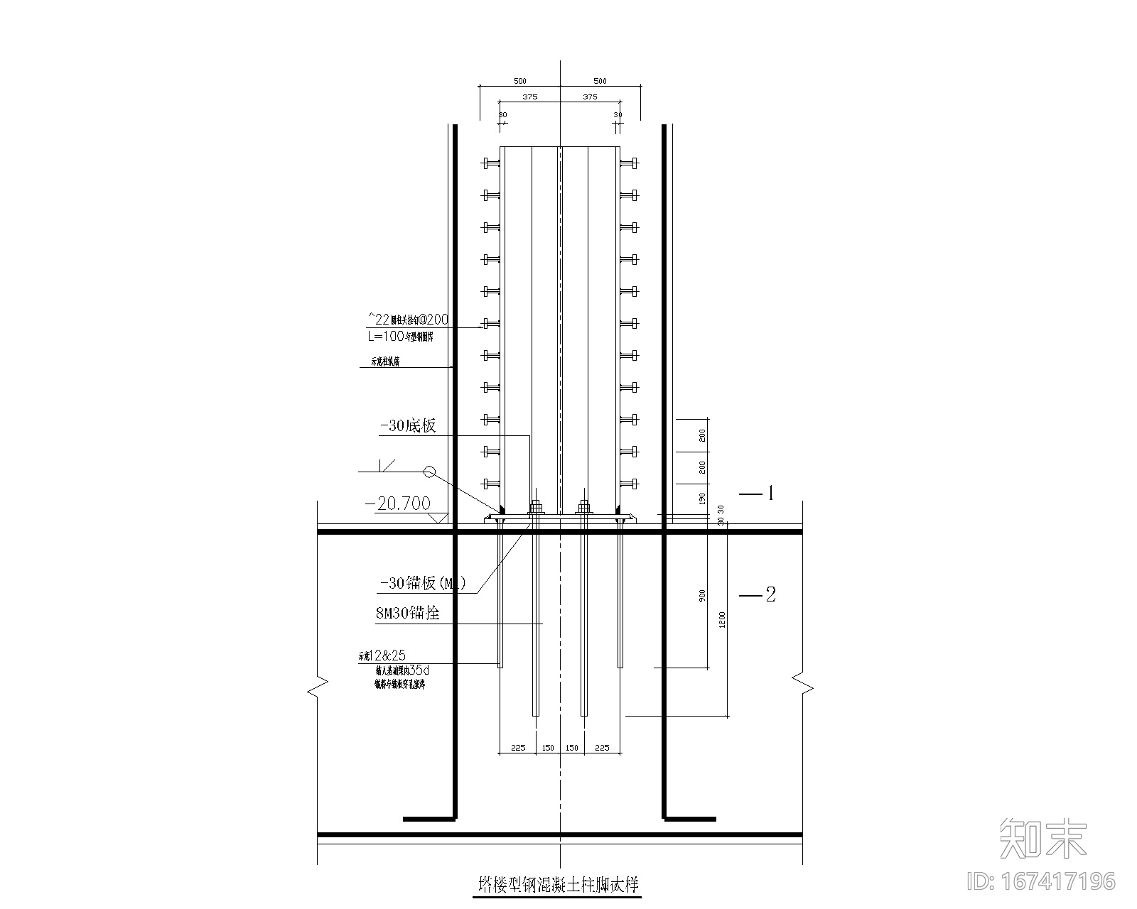 型钢混凝土柱脚大样图CADcad施工图下载【ID:167417196】