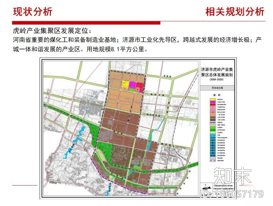 [河南]济源市市域一体化总体发展规划文本（PPT+173页）cad施工图下载【ID:166057179】