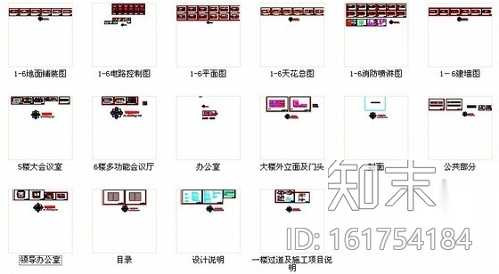 [江西]现代风格国家税务局办公大楼装修施工图cad施工图下载【ID:161754184】