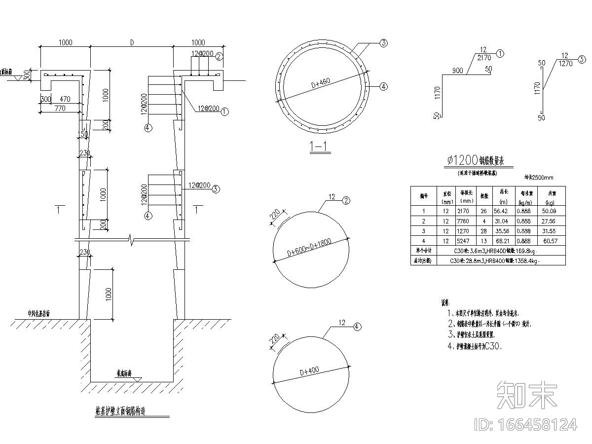 儿童医院钢结构人行天桥建筑结构施工图cad施工图下载【ID:166458124】