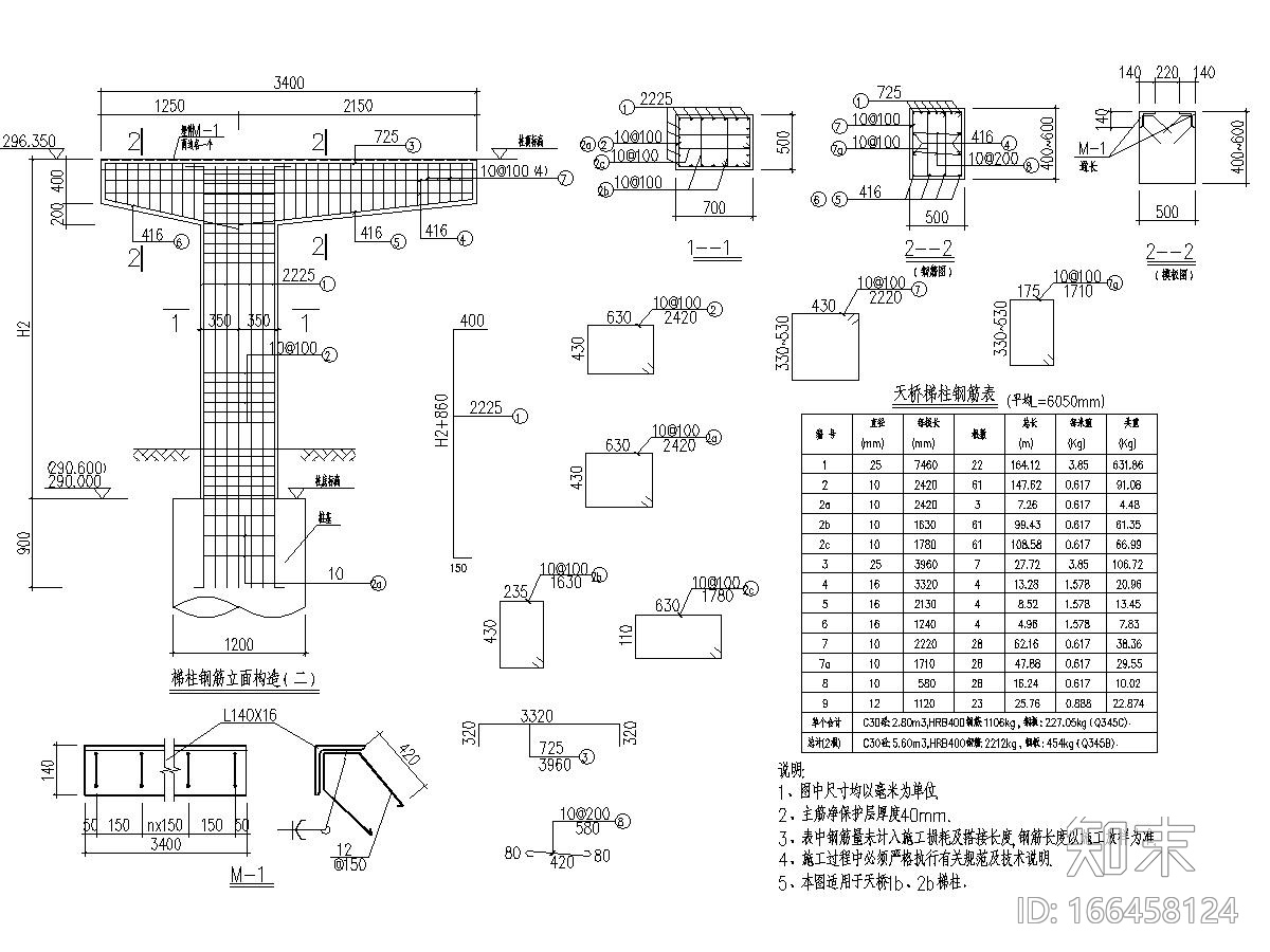 儿童医院钢结构人行天桥建筑结构施工图cad施工图下载【ID:166458124】