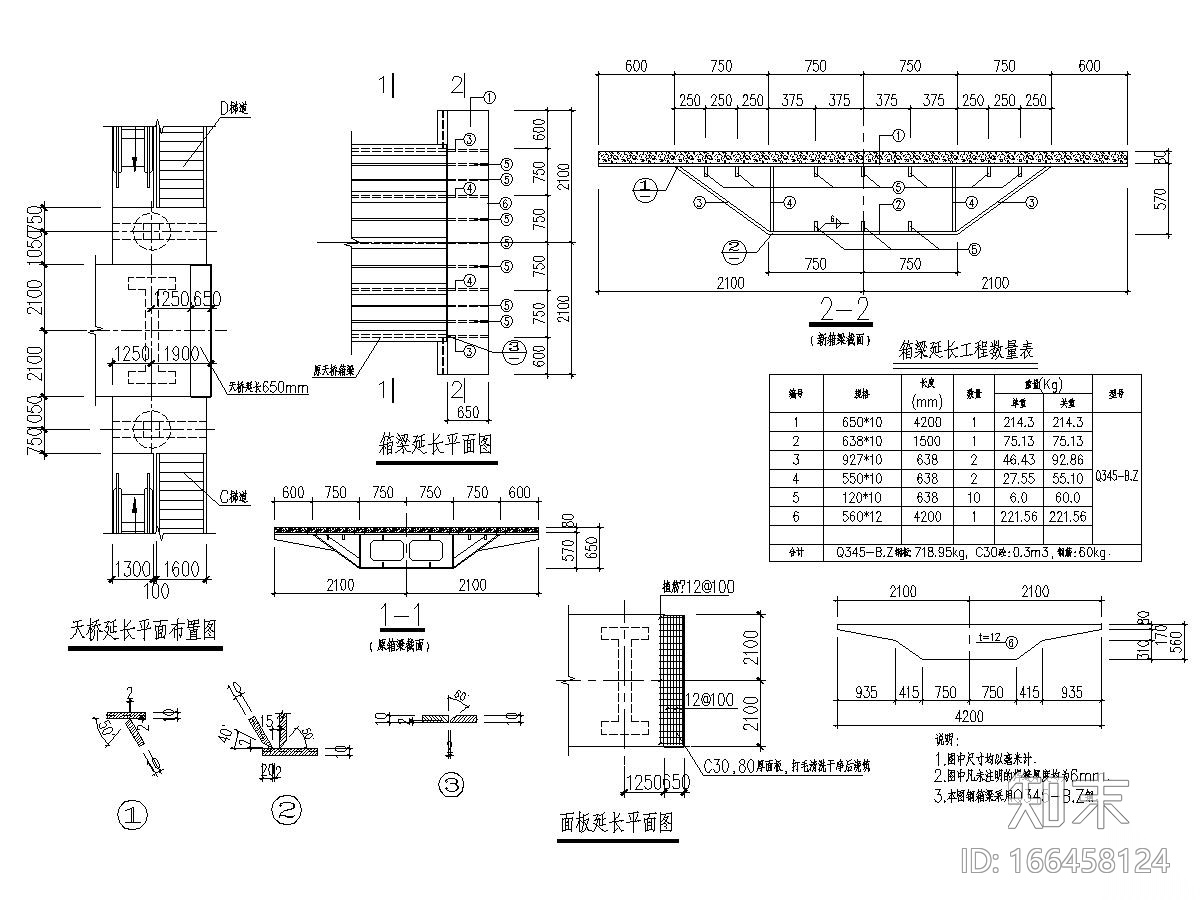儿童医院钢结构人行天桥建筑结构施工图cad施工图下载【ID:166458124】