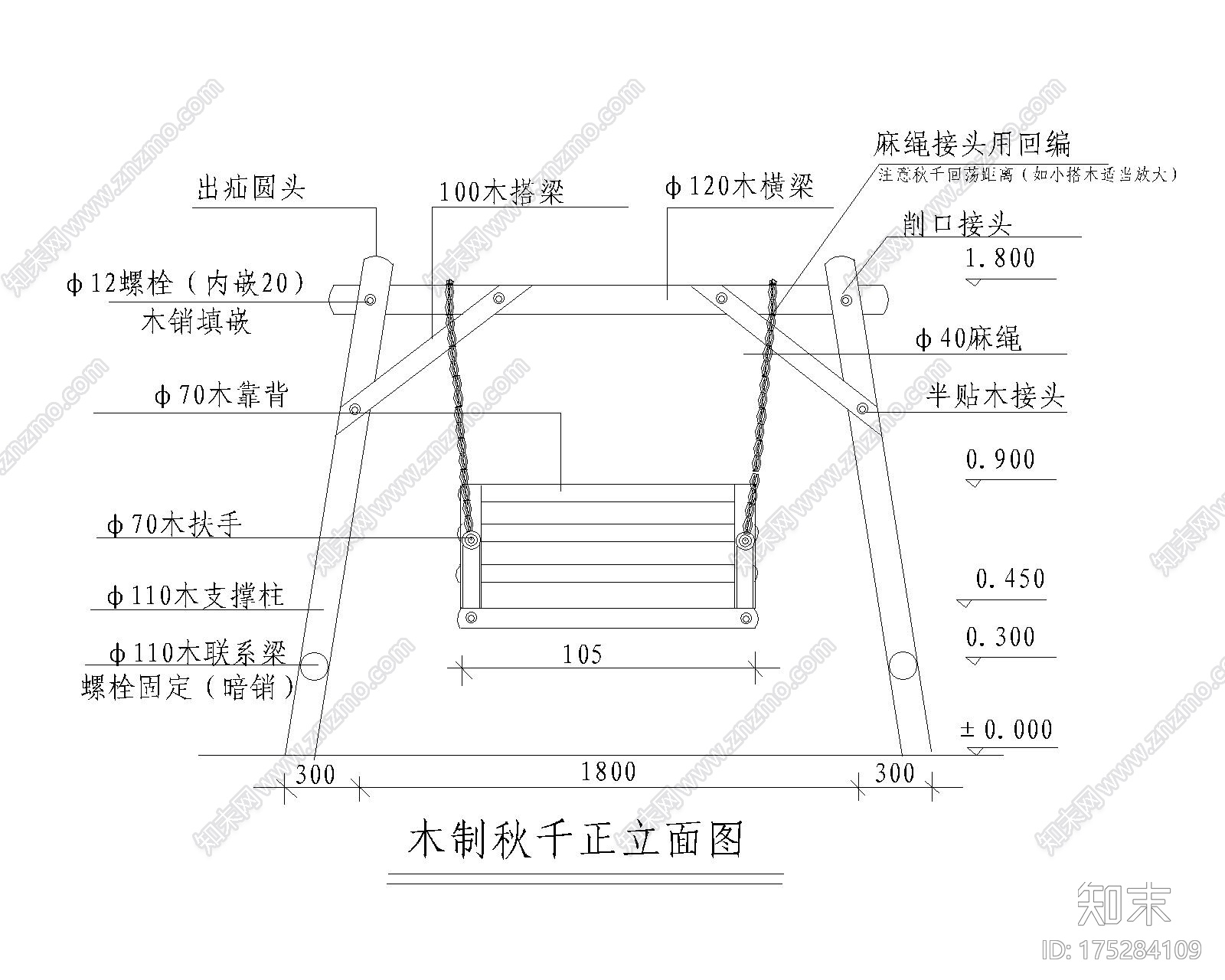 秋千施工图下载【ID:175284109】