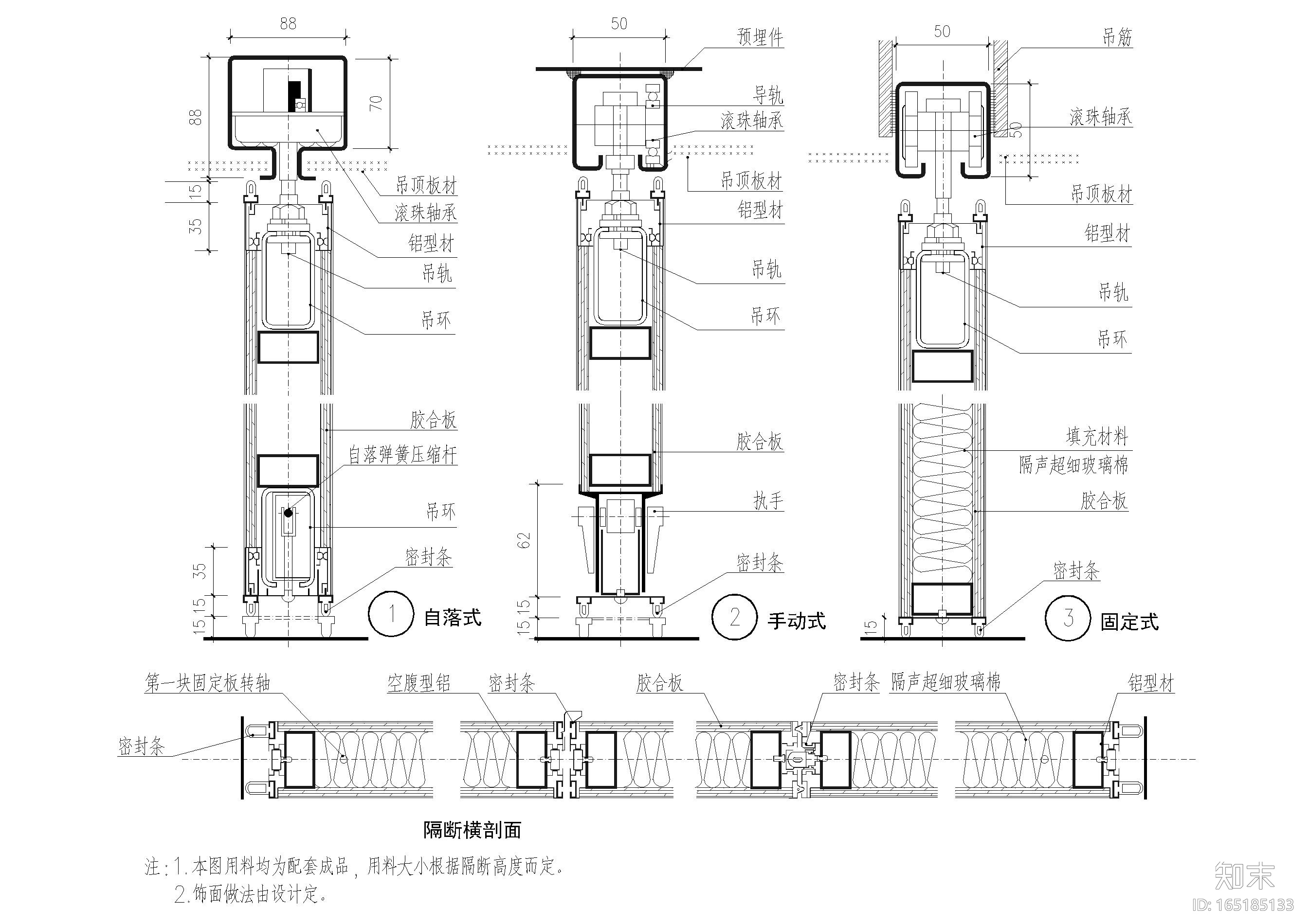 设计院标准图集 -活动隔断节点cad施工图下载【ID:165185133】