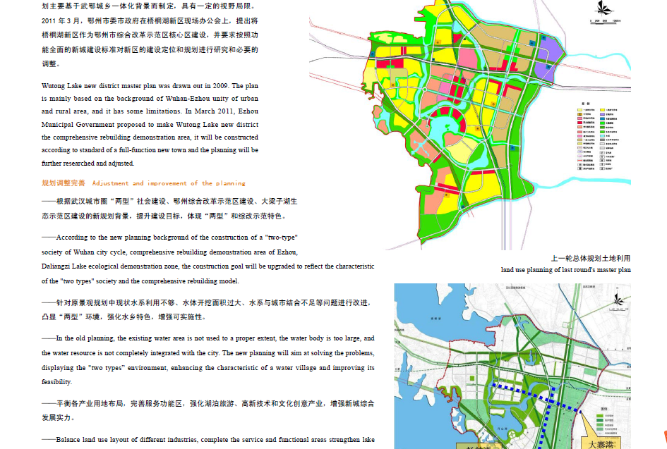 [湖北]梧桐湖生态创意旅游城景观体系及水系概念规划设计cad施工图下载【ID:165419179】