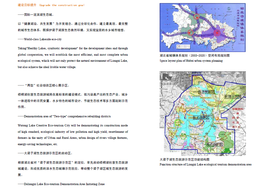 [湖北]梧桐湖生态创意旅游城景观体系及水系概念规划设计cad施工图下载【ID:165419179】