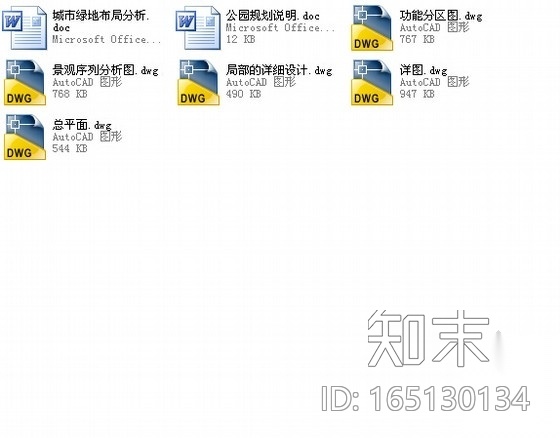 [广东]生态休闲城市公园景观设计施工图施工图下载【ID:165130134】