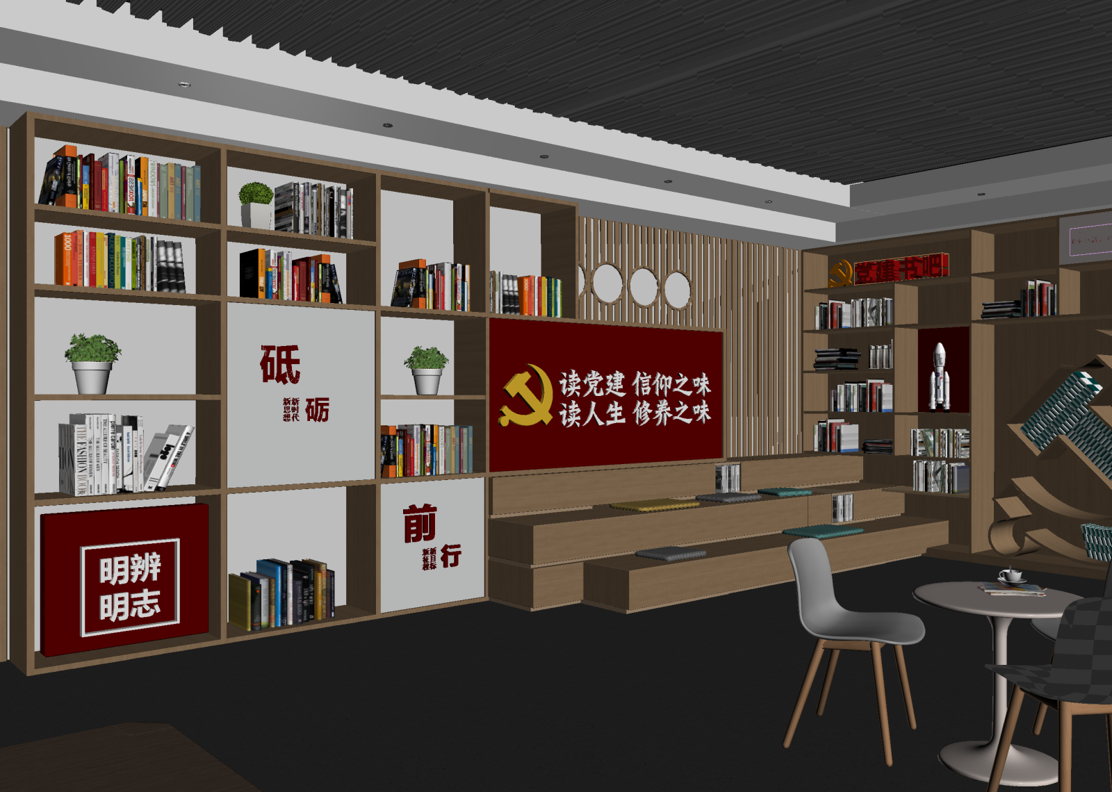 现代党建室3D模型下载【ID:1215147479】