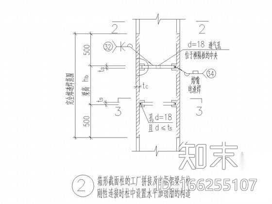 多高层民用建筑钢结构节点构造详图施工图下载【ID:166255107】