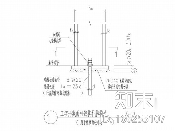 多高层民用建筑钢结构节点构造详图cad施工图下载【ID:166255107】