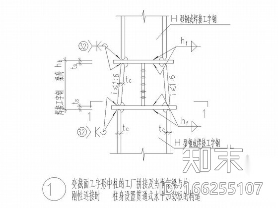 多高层民用建筑钢结构节点构造详图cad施工图下载【ID:166255107】