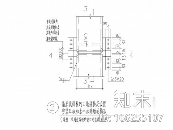 多高层民用建筑钢结构节点构造详图cad施工图下载【ID:166255107】