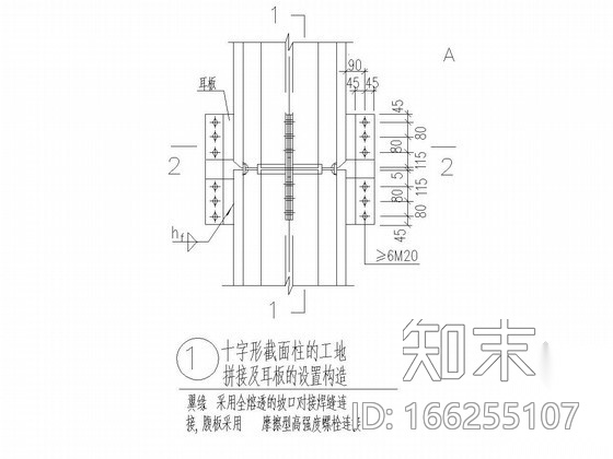多高层民用建筑钢结构节点构造详图cad施工图下载【ID:166255107】
