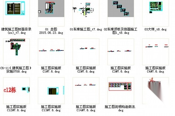 [重庆]古典风格高层住宅建筑施工图（221页图纸）cad施工图下载【ID:166705168】