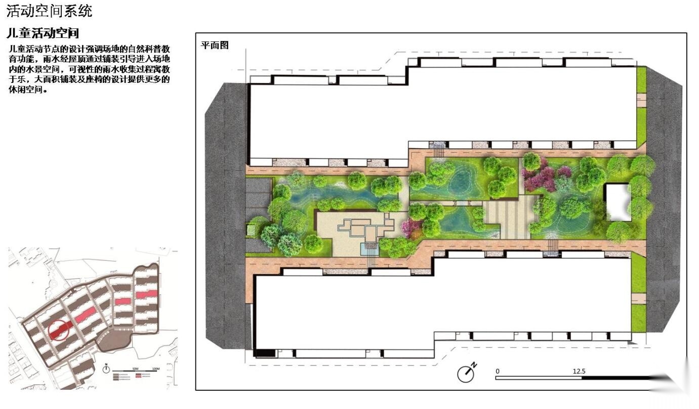 ​[江苏]华润新村海绵城市改造景观方案文本（JPG+81页...施工图下载【ID:161039105】