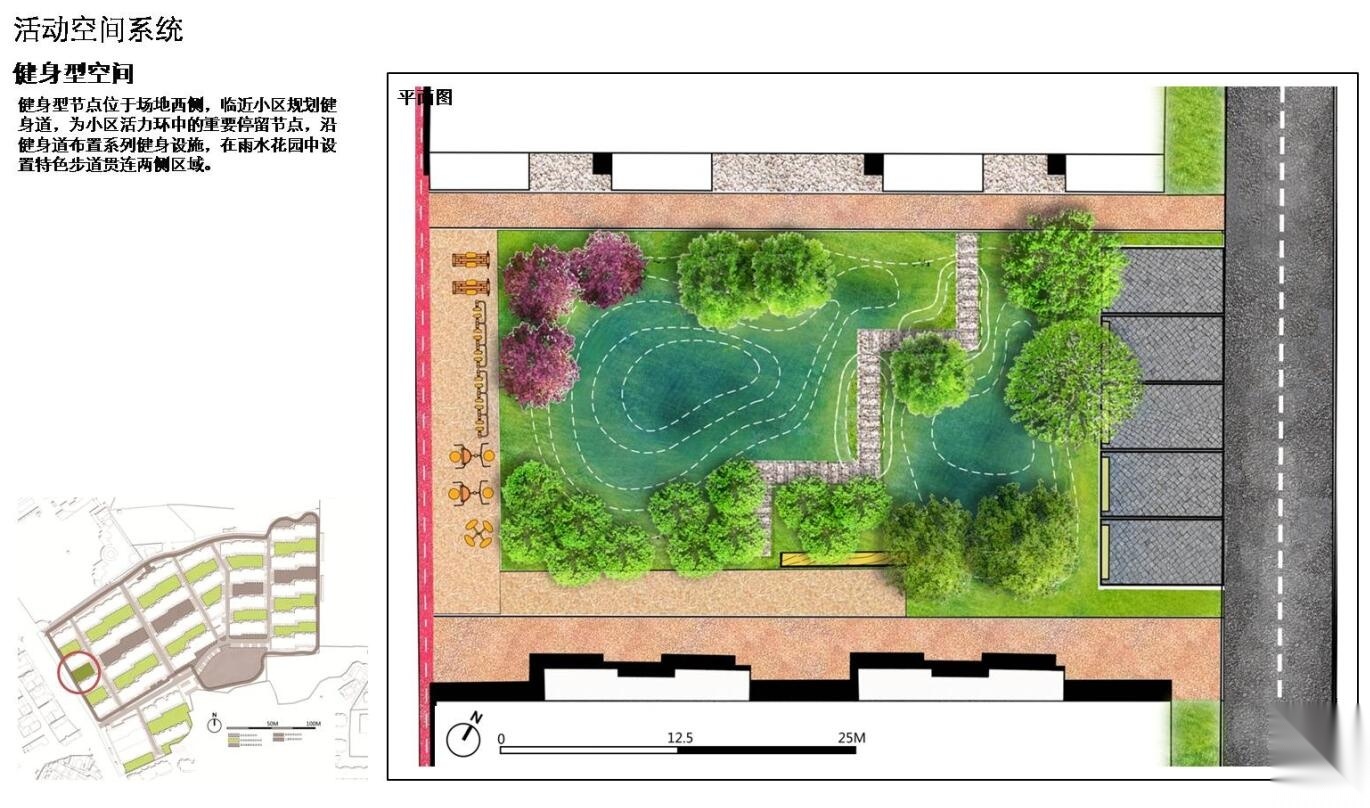 ​[江苏]华润新村海绵城市改造景观方案文本（JPG+81页...施工图下载【ID:161039105】